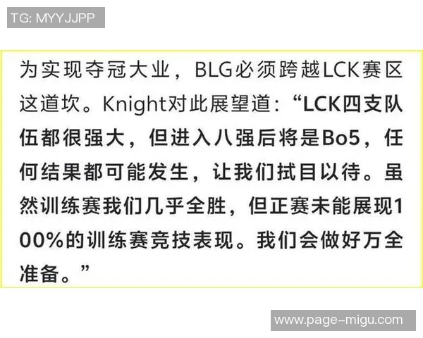 BLG在英雄联盟比赛中的区域防守策略分析与成败得失探讨 BLG在英雄联盟比赛中的区域防守策略分析与成败得失探讨