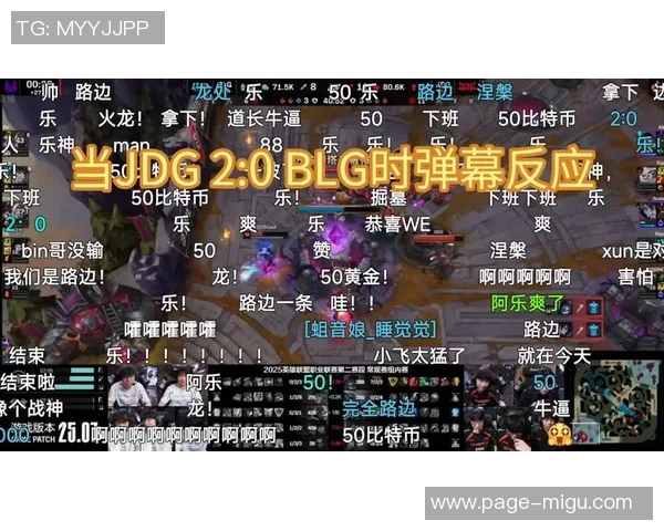 JDG在DOTA2阵地战中的表现分析与反思探讨 JDG在DOTA2阵地战中的表现分析与反思探讨